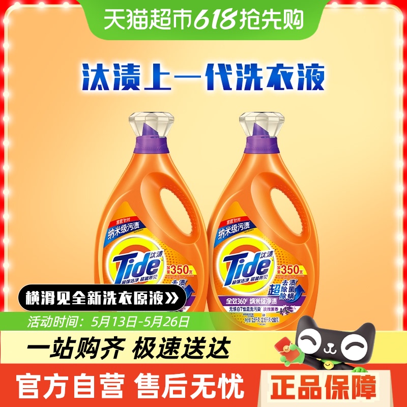 [Воспользуйтесь скидкой] Стиральный порошок для обеззараживания Tide, стерилизация по разным спецификациям, ароматизатор для дома, официальная аутентичная доступная упаковка. Изображение 1