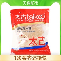 Taikoo Premium Brown Sugar Old Rock sugar Brown sugar 350g bag Soup stew Cooking dessert seasoning sugar