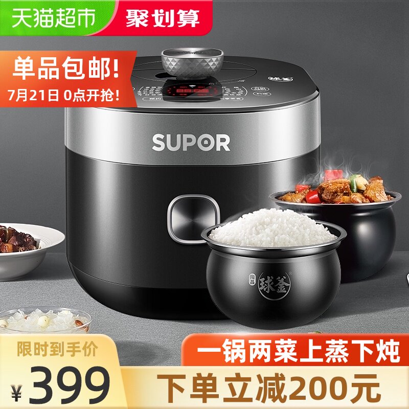 Supor electronic pressure cooker 5L household double-bile electric pressure cooker Intelligent electronic pot multi-function large-capacity automatic