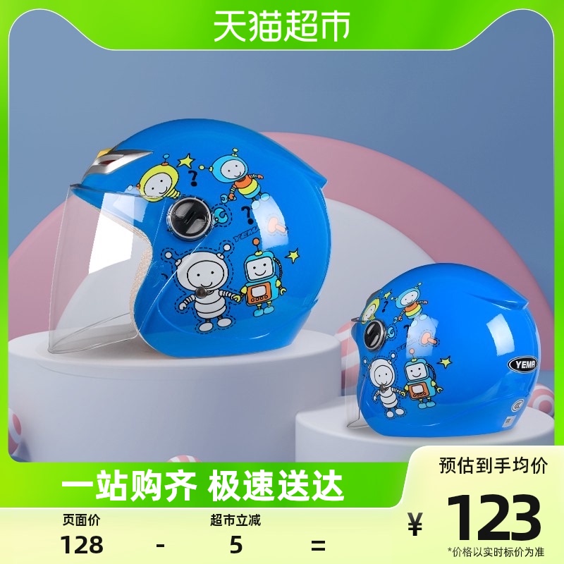 Wild Horse 3C Certified Children's Helmet Boy Winter Girl Battery Electric Car Electric Car Kid Baby Four Seasons With Safety Helmet-Taobao