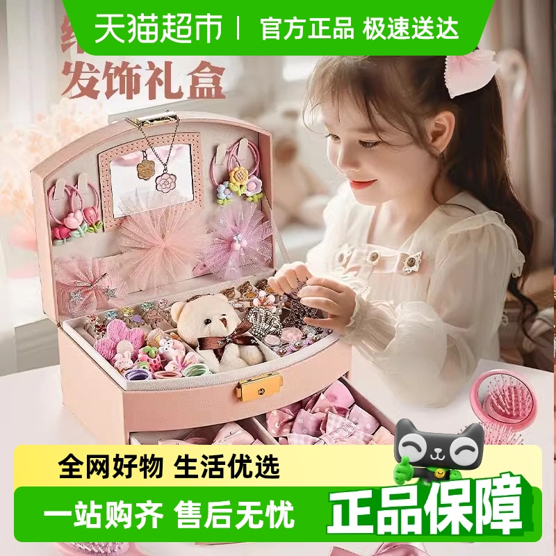 子供用ヘアアクセサリーギフトボックスおもちゃ2024プリンセスジュエリー人気オンライン女の子3〜6歳女の子誕生日プレゼント