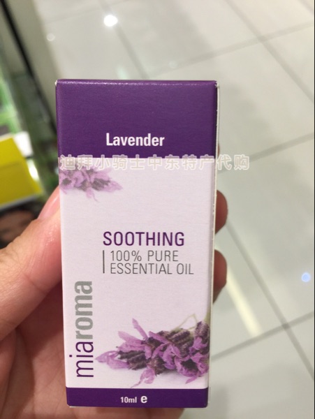 迪拜采购，英国产薰衣草100%纯精油10毫升