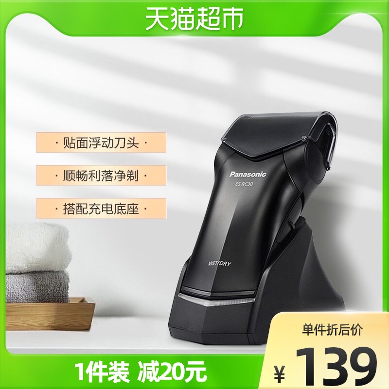 Panasonic Panasonic Electric Shaver Men's Reciprocating RC30 Full Body Wash Strong Shaver