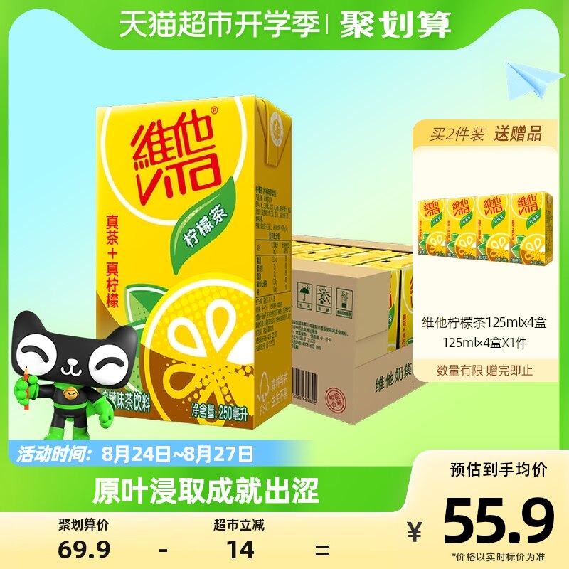 [USD 24.52] Vitamin lemon tea real tea lemon 250ml*24 boxes of Internet ...