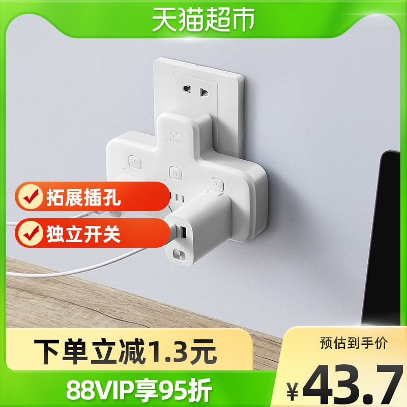 Bull socket One-turn more than three-hole power plug multifunction extension cord Wireless plug 96033