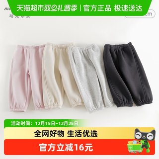[抗静电]马克珍妮男女童宽松加绒运动裤儿童裤子束脚裤冬装241339