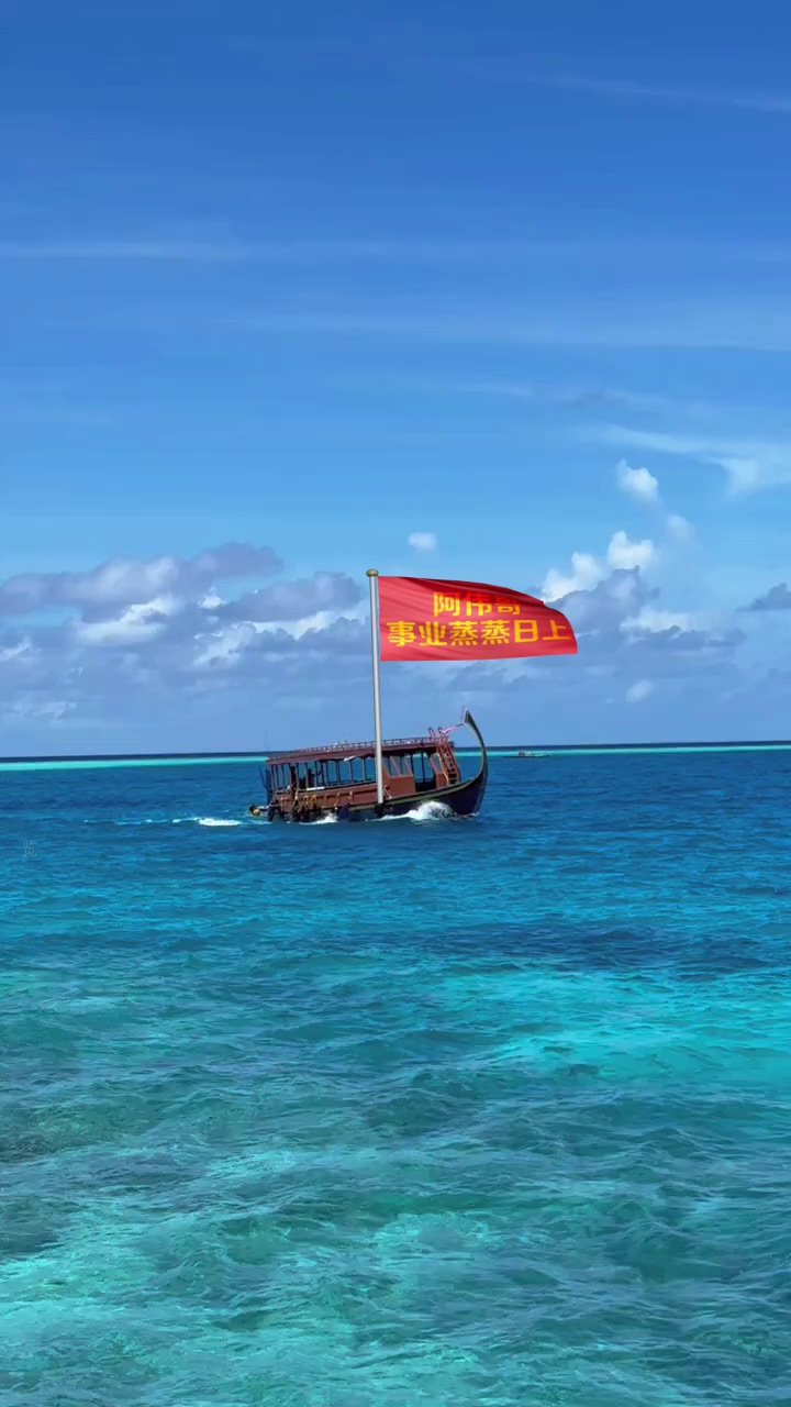 AE模板编号3343：海上船旗帜红旗修改文字装逼视频【20版】