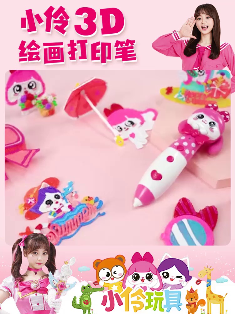 神笔马良再现。3D立体打印笔，启动孩子的创意世界