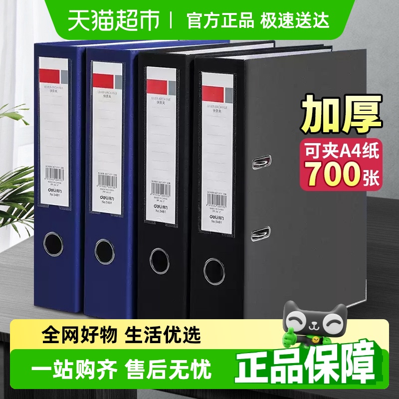 デリファスト労働フォルダ厚手書類帳オフィス収納縦型会計伝票仕分けボックス