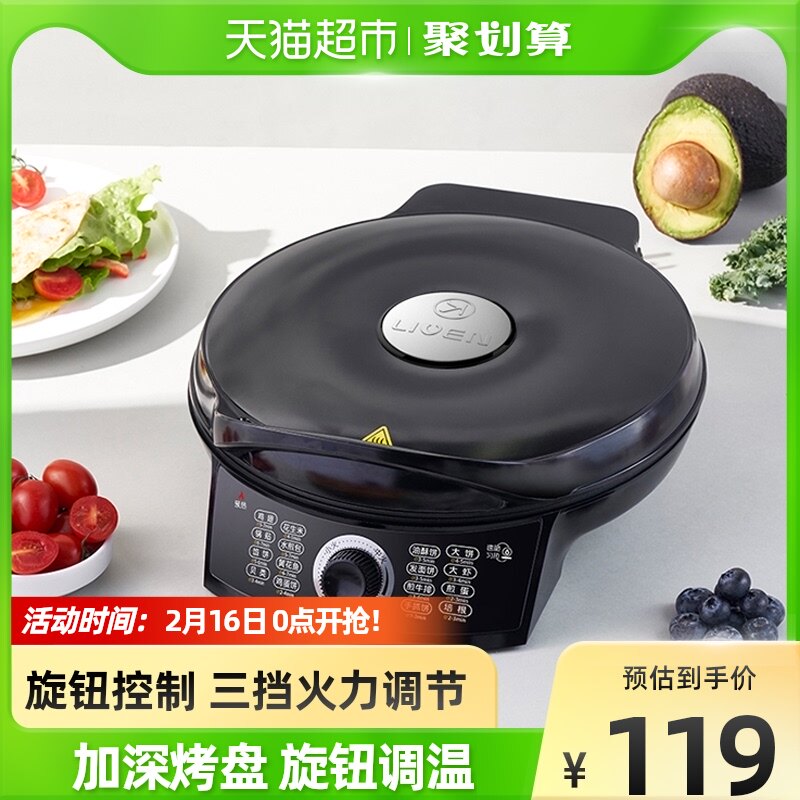 Li Ren electric cake bell home double-sided heating deepening enlarged pan pan electric cake pan pan pan pan breakfast machine 2901