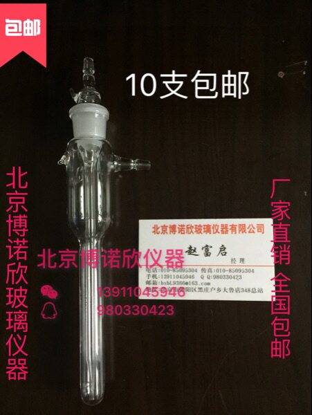 室内空气检测仪甲醛检测仪器配件玻璃气泡吸收瓶采样瓶直型10ml