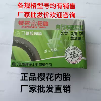 Sakura Bicycle Inner tube 20 22 24 26 27X 13 8 X1 50 x1 75 X1 95 tires