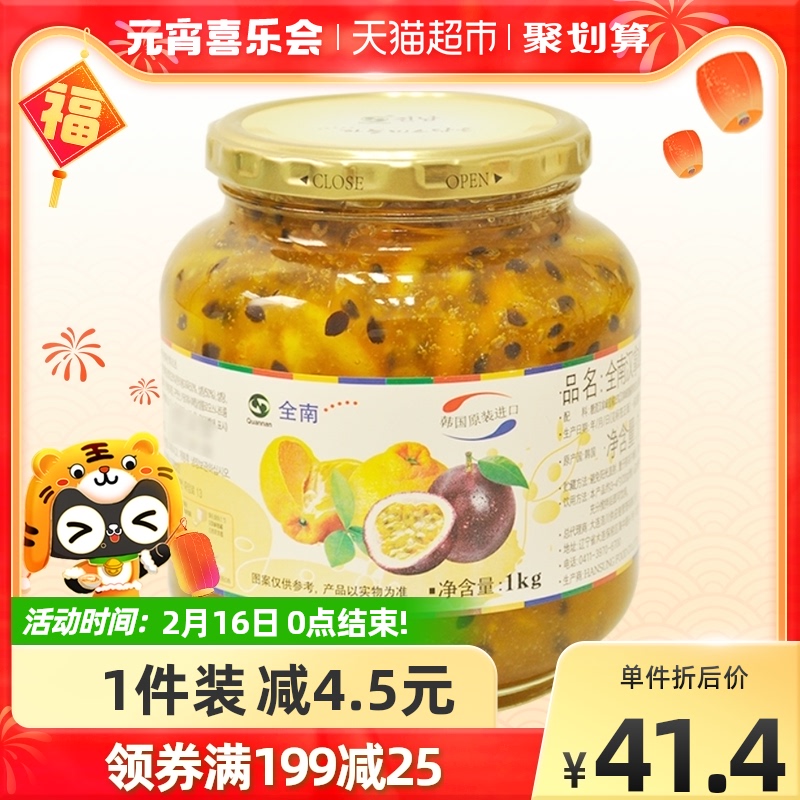 Korea Jeonnam Honey Orange Passion Fruit Tea 1kg*1 Can Korean Winter Brew Drink Fruit Camellia Tea Honey Refining Jam