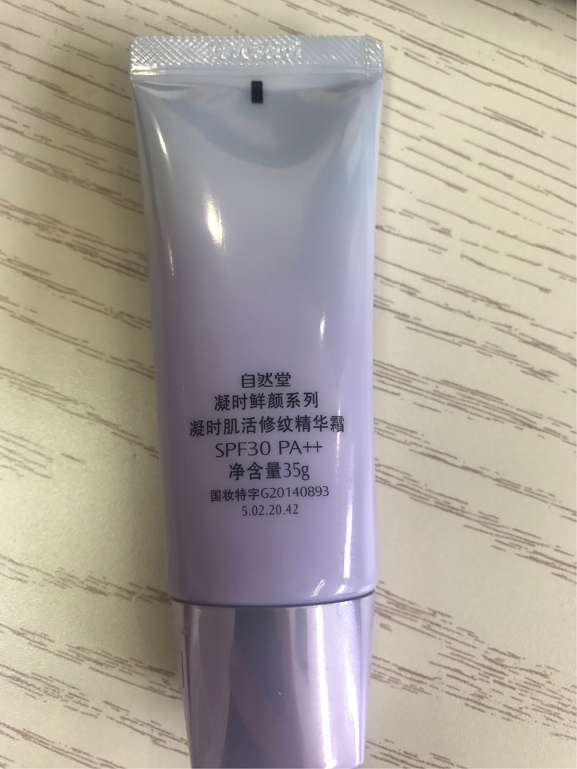 自然堂凝时肌活修纹精华霜