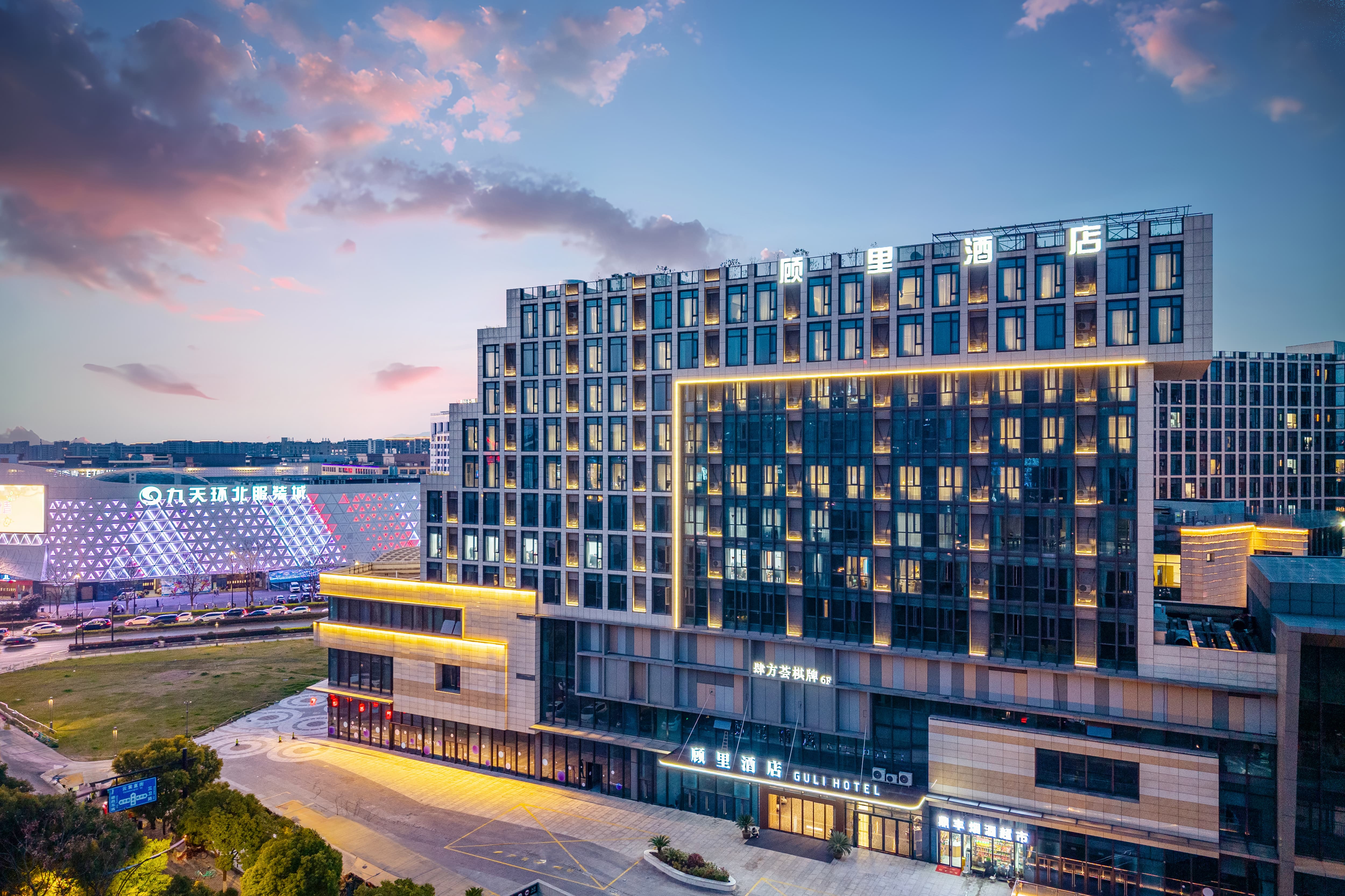 顾里酒店(杭州九堡客运中心店)