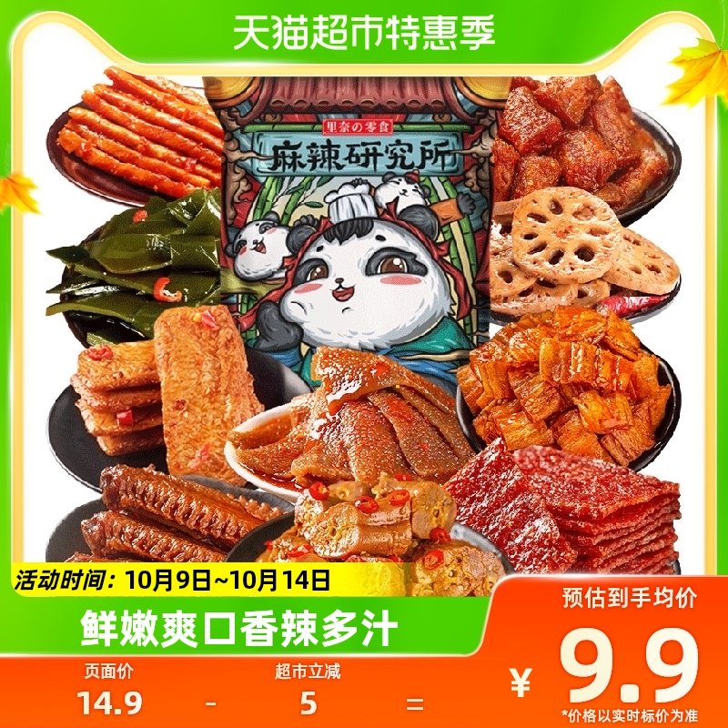 Linai Snacks Duck Meat Class Spicy Snacks Big Gift Bag 26 Bag * 1 Bag Casual Net Red Hale to Snack Snack-Taobao
