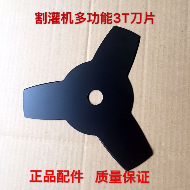 Cutting machine blade Blade Lawnmower Blade Multifunctional blade 3T blade Metring blade