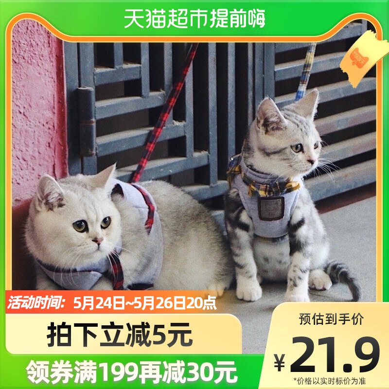 X Cat Rope Walking Cat Rope Vest With Cat Rope Cat Rope Kitty Special Chain Subtraction Rope Anti-Escape Young Cat Pet Cuddling Bag