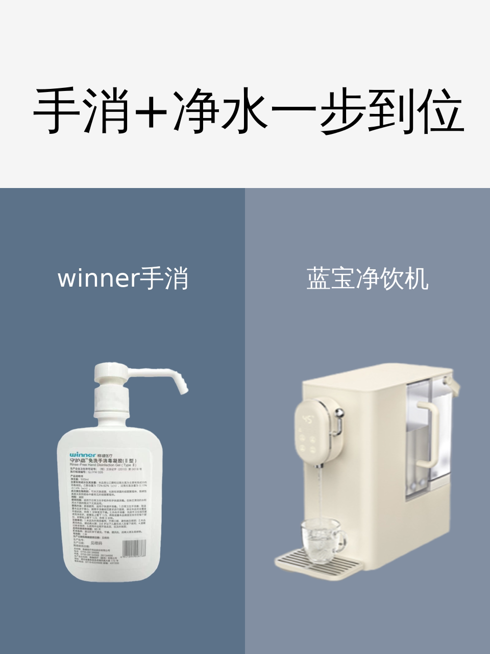 手消+净水一步到位-淘宝逛一逛