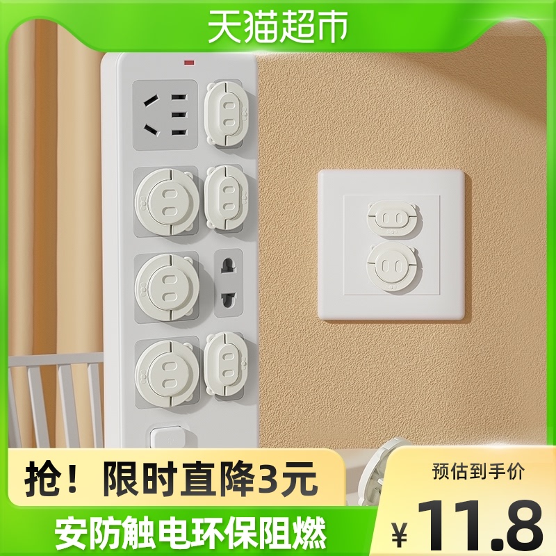 Bedeli socket corner guard child anti-electric shock baby plug hole protective cover switch plate jack safety plug