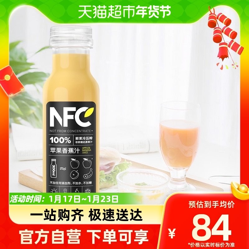 Farmer Mountain Springs 100 %NFC Apple banana juice 300ml * 10 bottles whole box with non-concentrated reduction juice-Taobao