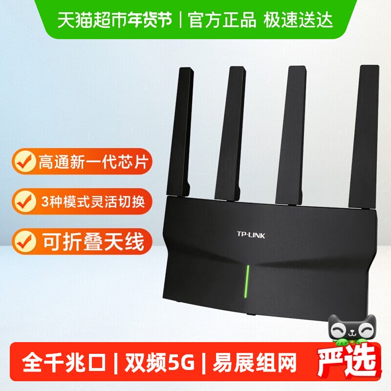 Tp-Link Xuanbird Ax5400 Gigabit Wireless Router Home 5g Dual-Band Gaming Router Xdr5410
