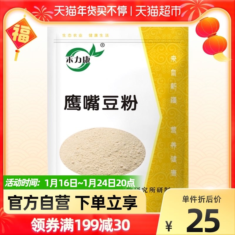 Xinjiang Academy of Agricultural Sciences Helikang Brewing Beverage Grain Chickpea Powder 420g * 1 Bag of Original Chicken Heart Bean High Protein