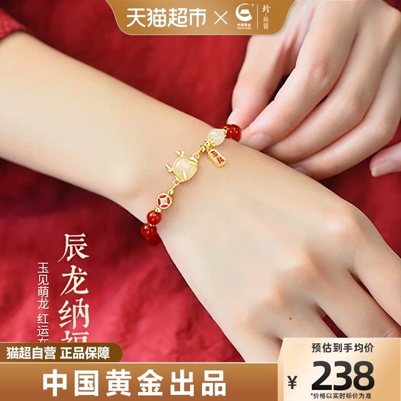 China Gold Treasure Silver Pure Silver Bracelet Women's Red Manau and Tian Yuhands The Year of the Year of the Year of the Dragon-Taobao