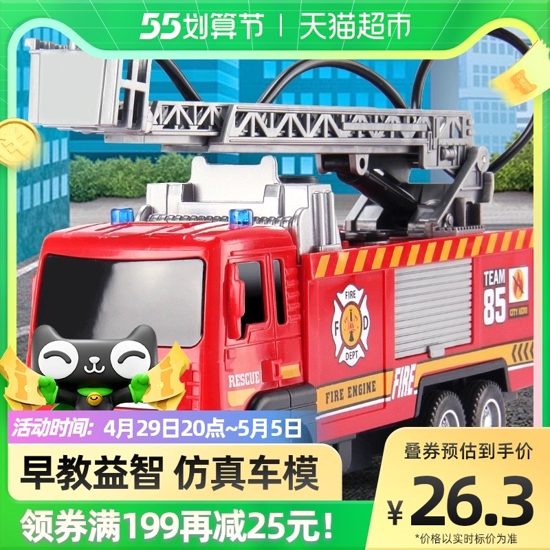 Will water jet fire rescue sprinklers Children's toy car model emulation habitual boy 2 3 3 year old female baby
