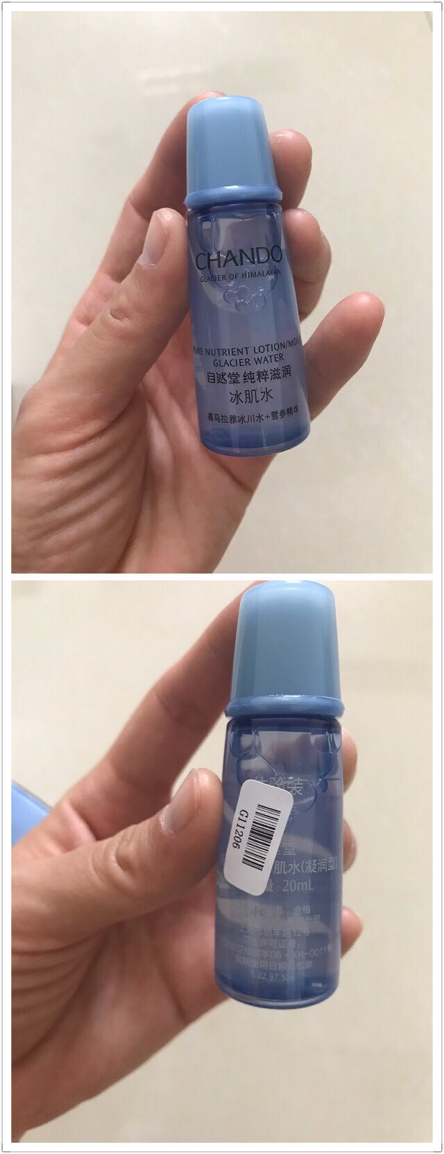 自然堂雪域精粹纯粹眼霜