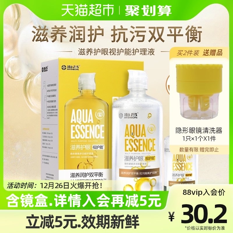 (nutrition eye care) Haichang view protective energy multi-specification Mepupil contact lens care fluid-Taobao