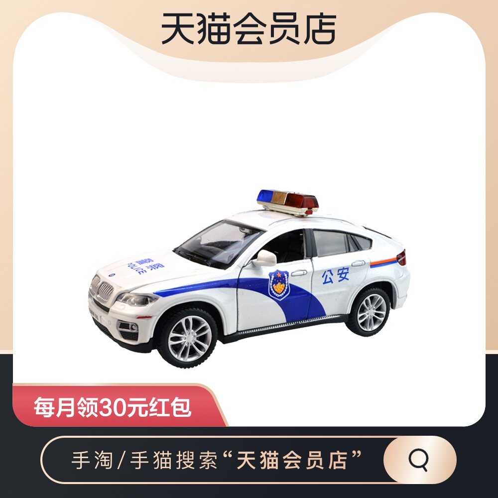 Colour Per Sound Light Return Force Alloy Simulation Car Toy Car 1:32BMWX6 Cop Car Model 2-6 Child boy