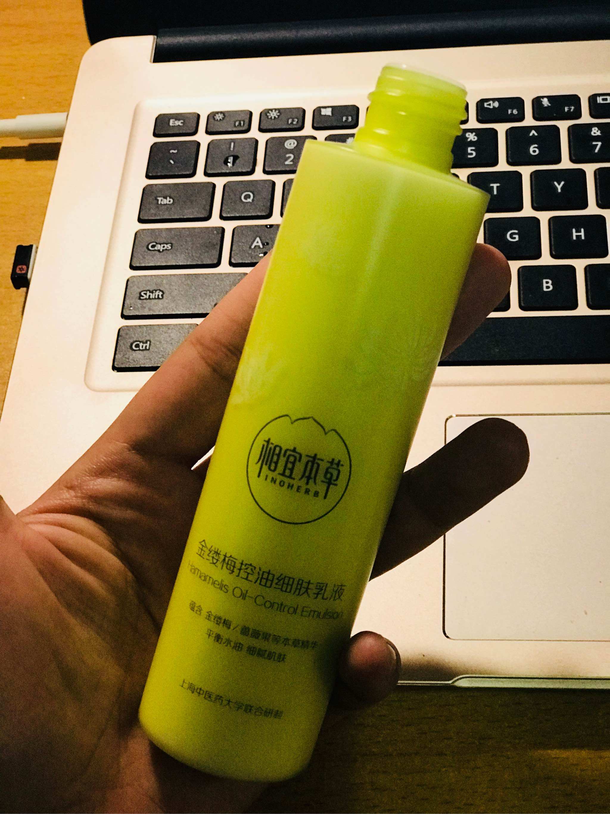 相宜本草金缕梅控油细肤乳液