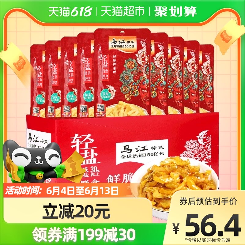 Ujiang Fresh Crisp Vegetable Silk Salty Vegetable Shuang 70g × 25 Bag With small boxed Sauce Dish leftover food dishes with dishes 1 75kg * 1 box