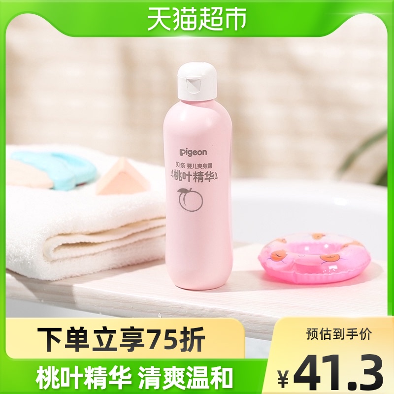 Pigeon bay kiss newborn baby special peach leaf water 200ml * 1 bottle of liquid prickly powder tasty pink peach water