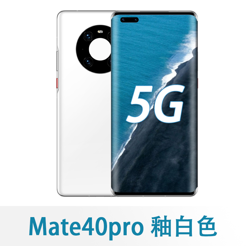 Glazed WhiteSame day delivery give Wireless charging 】 Huawei / Huawei   Mate   40   Pro   5G mobile phone new pattern Official flagship store p quality goods mate40e Direct descent mate40pro + fold Porsche 50