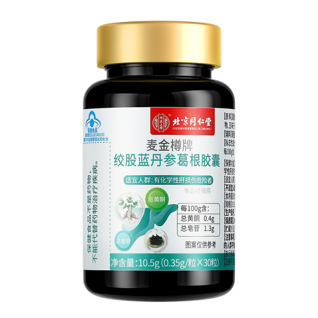 Beijing Tong Ren Tang Liver Protecting Tablets Capsules ອາຫານເສີມບຳລຸງຕັບ ຜູ້ຊາຍ ແລະແມ່ຍິງ ຜະລິດຕະພັນສຸຂະພາບຕັບ Official Flagship Store Pueraria Health Tea