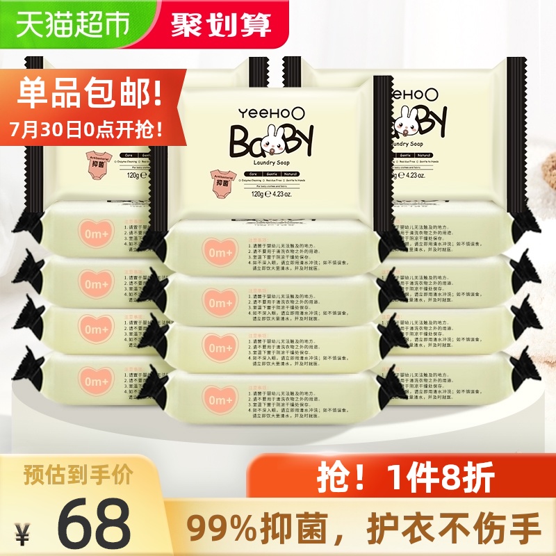 Ying's baby laundry detergent for baby and infant special fat antibacterial underwear 120g*15 volume laundry detergent