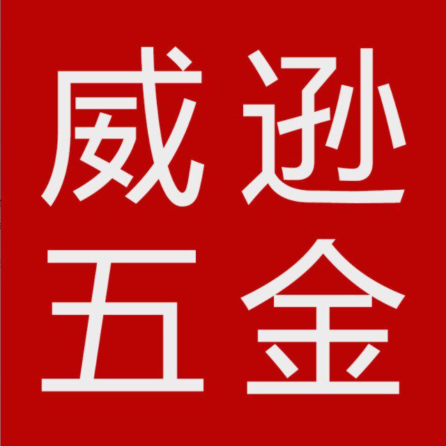 威逊五金专营店的LOGO
