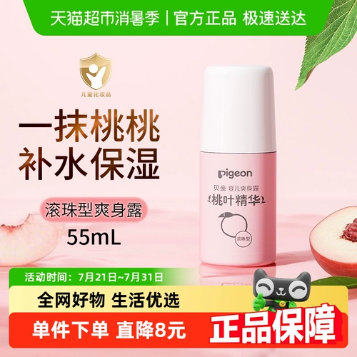 Pigeon, лосьон для тела для младенца, эссенция, присыпка