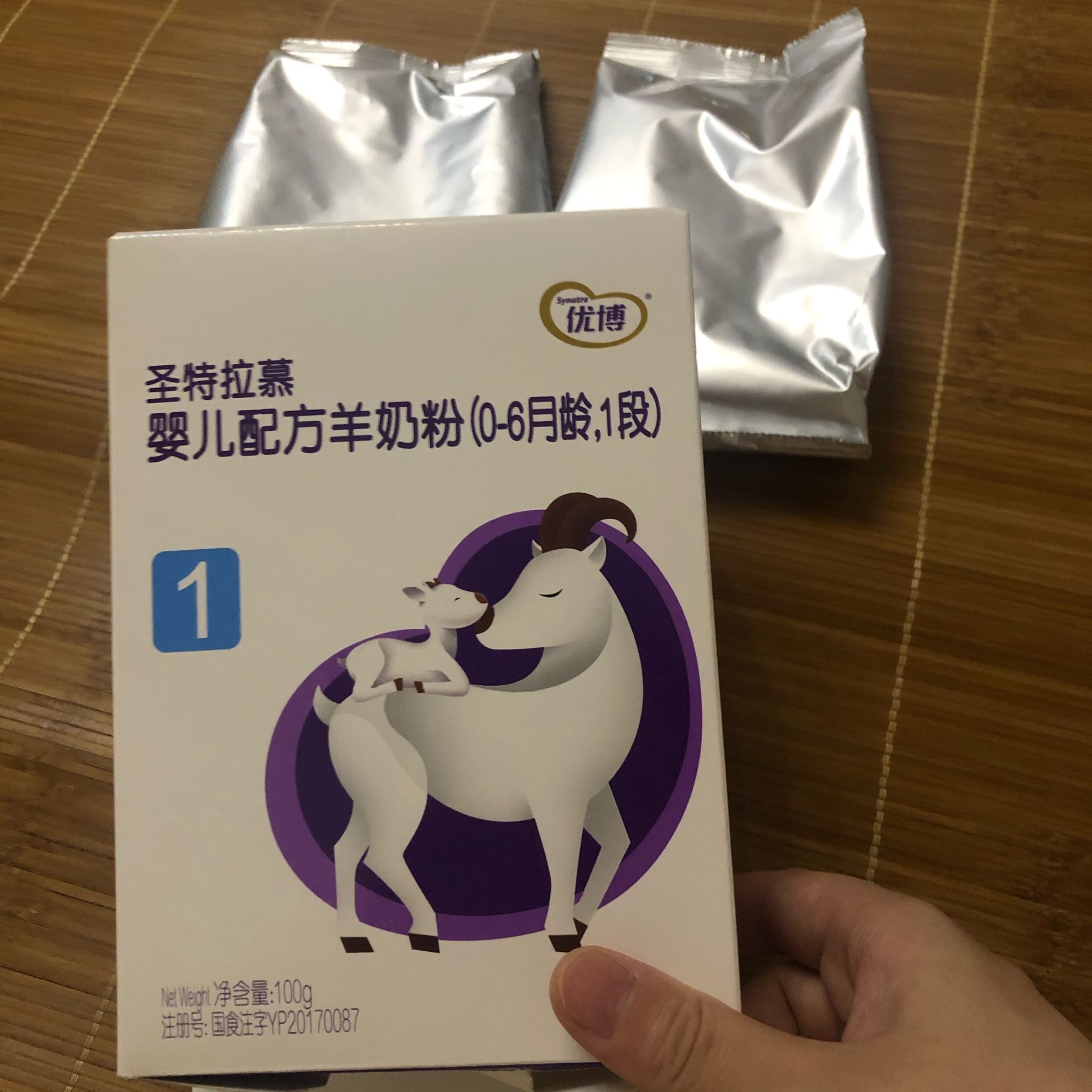 圣元优博圣特拉慕羊奶粉使用后怎么样？值不值得买