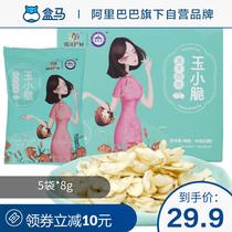 Box Ma Lintao Zhenyou small crisp 1 Box 5 bags * 8G freeze-dried lily open bag instant healthy snacks