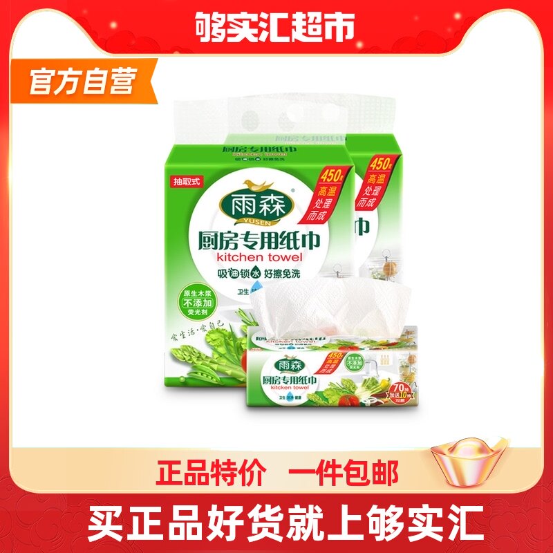 Hunsen Kitchen Special Extract Toilet Paper 80 Skin 3 Packs of Towel Toilet Toilet Toilet Toilet Toilet Pack