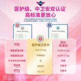 【Лучше, чем новый национальный стандарт】 Libresse Vier Comfort V-сенсорный медицинский соревнование ежедневное санитарное тампон мини-полотенце 190 мм