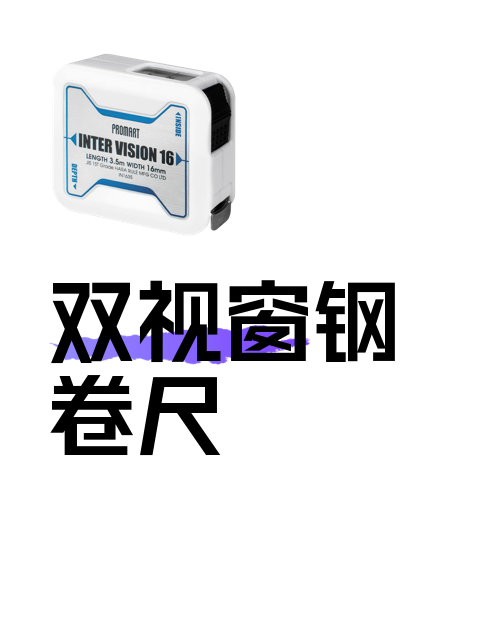 双视窗钢卷尺-淘宝逛一逛
