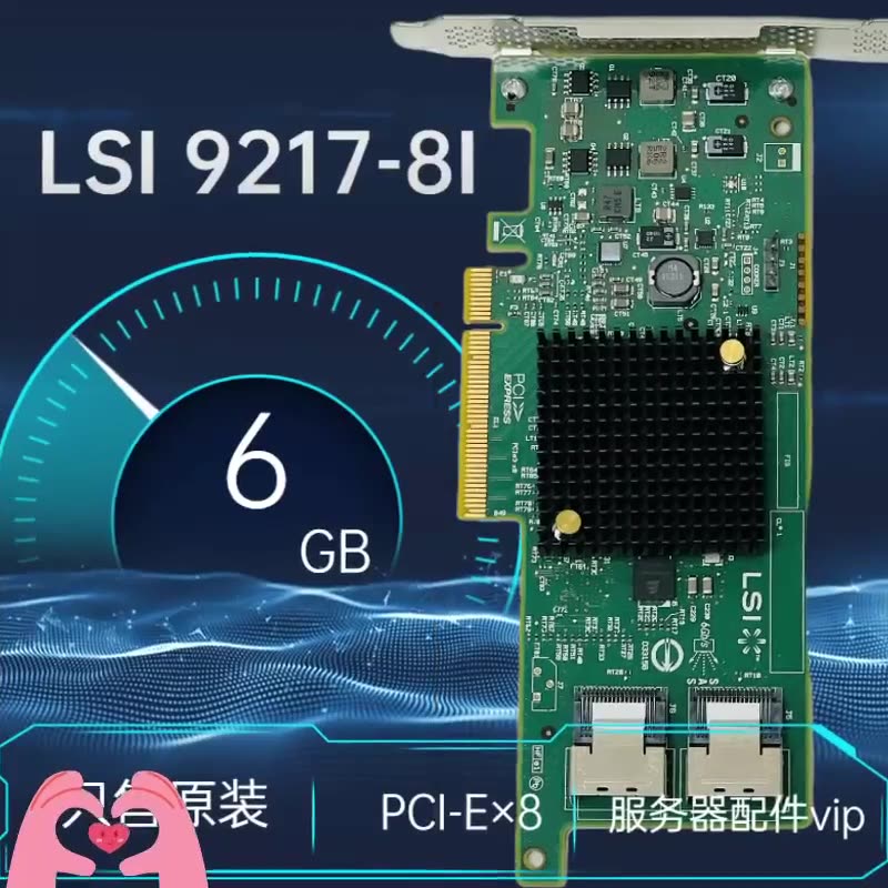 服务器硬件狂热粉必看！LSI 9207-8i、9217-8i、9205-8i，HP H220 HBA卡全部部解析