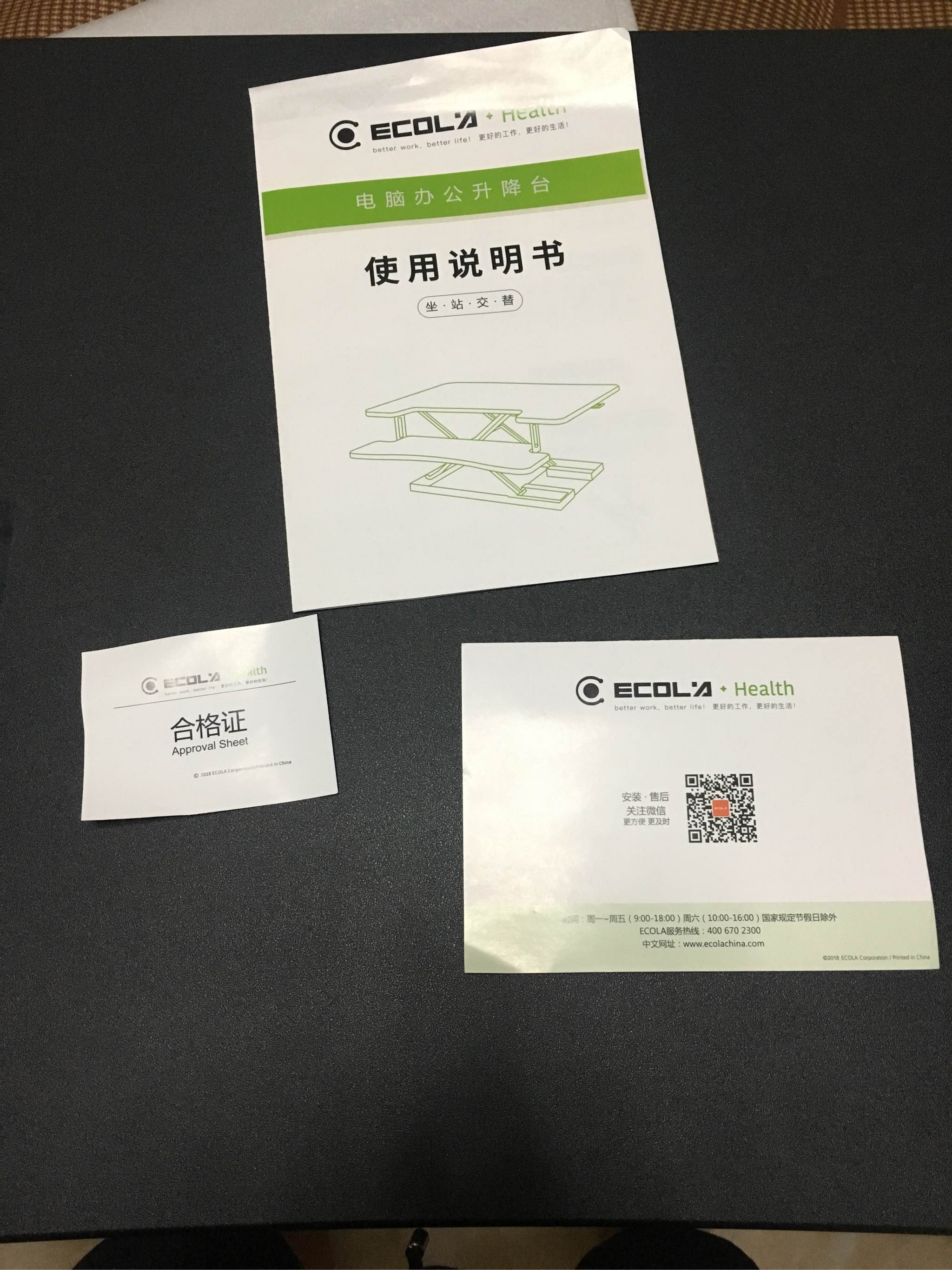 爱格适站立交替办公升降台_找来优惠券 淘宝优惠券查询