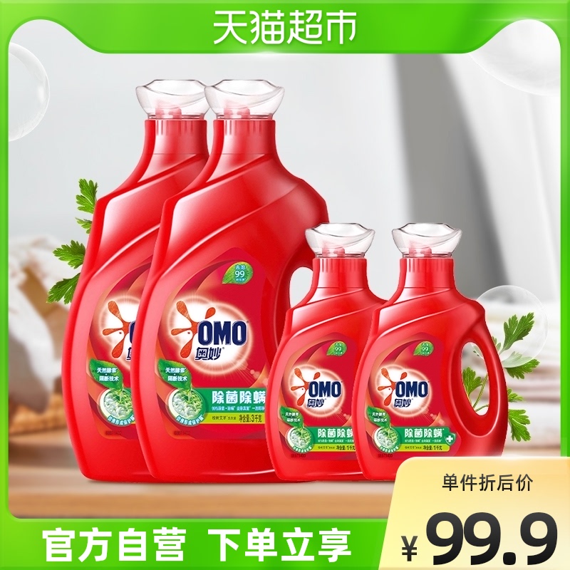 OMO sterilization and mite removal laundry detergent concentrated enzyme lasting fragrance household 3KG*2 bottles 1KG*2 bottles