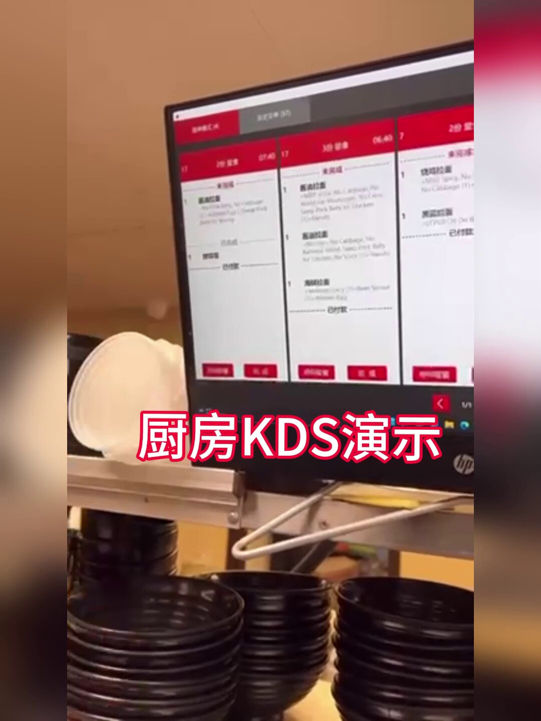 餐厅后厨神器！中英文厨房智能显示系统，叫号划菜全搞定🔥_无线呼叫器_淘宝数码网