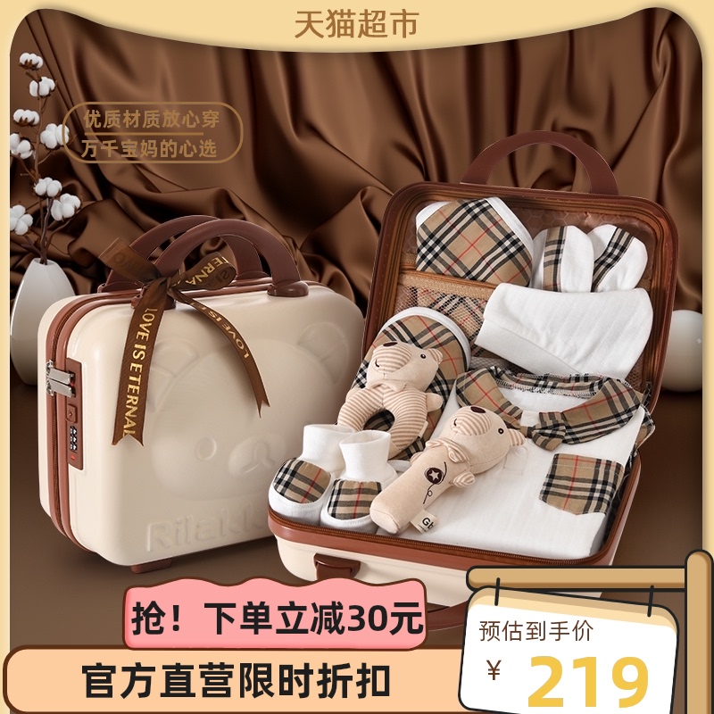 Color baby room newborn baby gift box set clothes summer newborn baby meet gift high-end gift suitcase